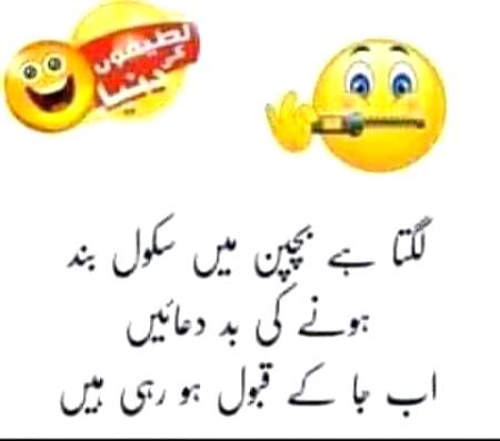 Funny joke