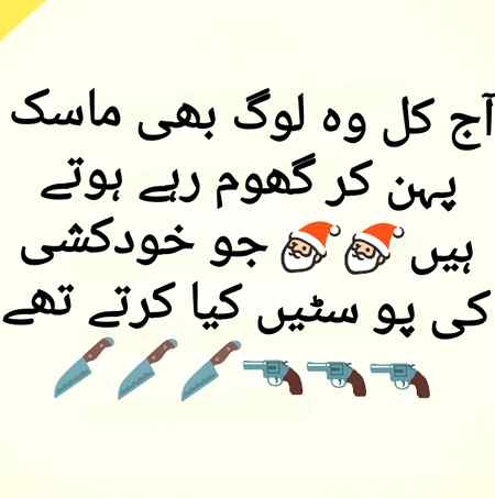 Funny joke