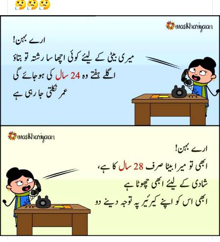 Funny joke