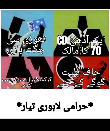 Funny joke