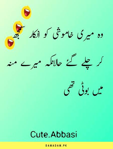 Funny joke