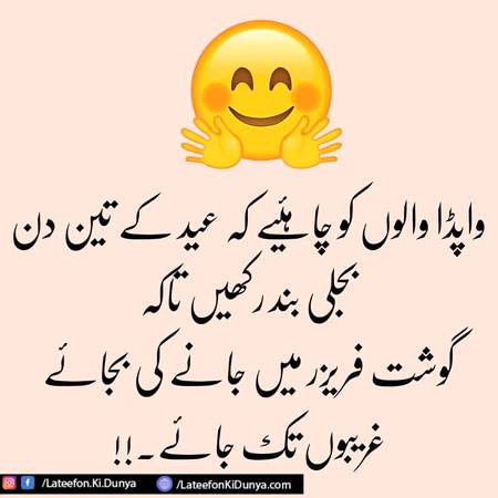 Funny joke