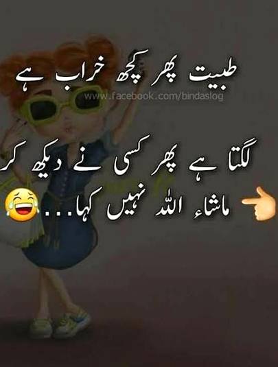 Funny joke