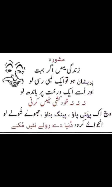 Funny joke