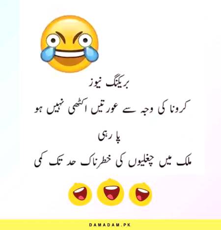 Funny joke