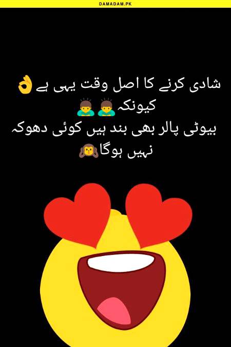 Funny joke