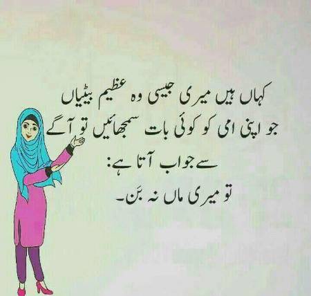 Funny joke