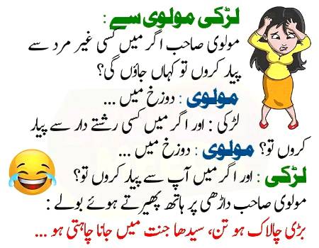 Funny joke