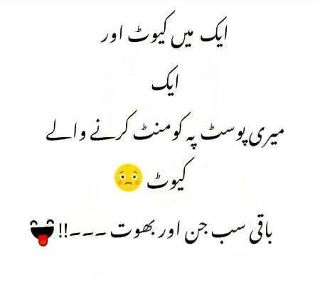 Funny joke