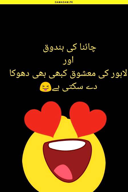 Funny joke