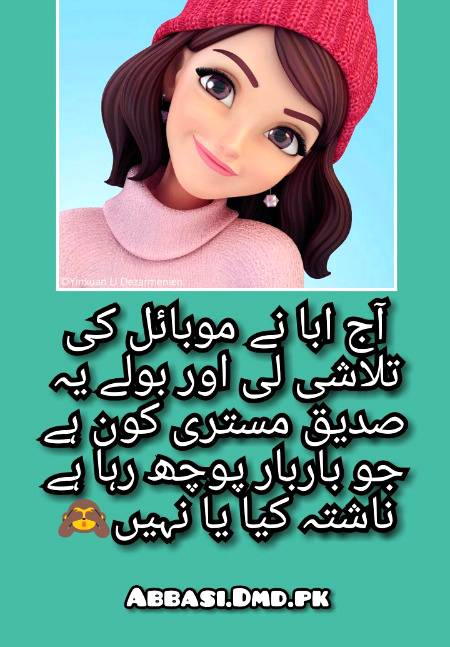 Funny joke