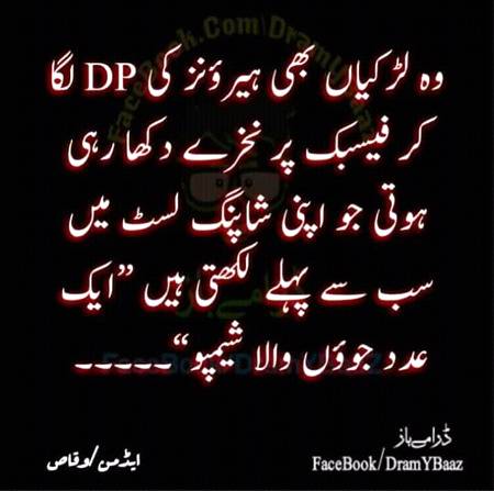 Funny joke
