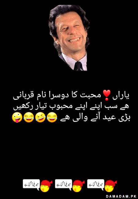 Funny joke