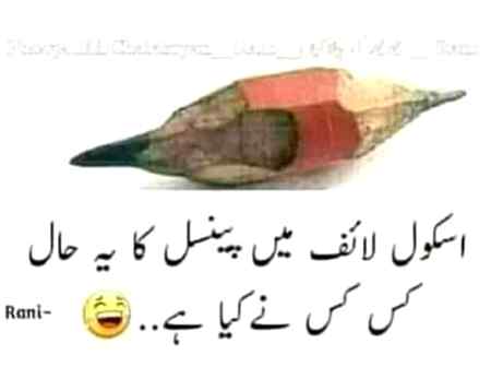 Funny joke