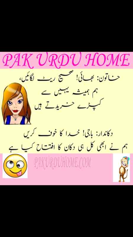Funny joke