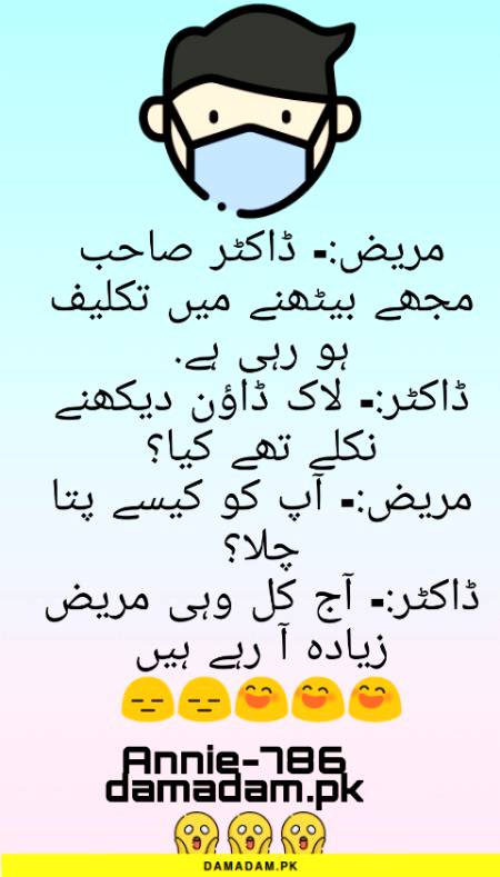 Funny joke