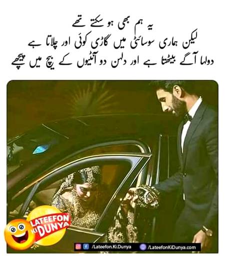 Funny joke