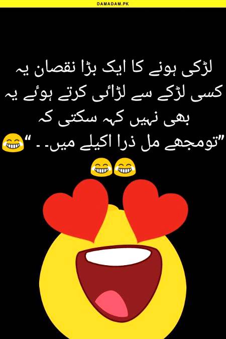 Funny joke