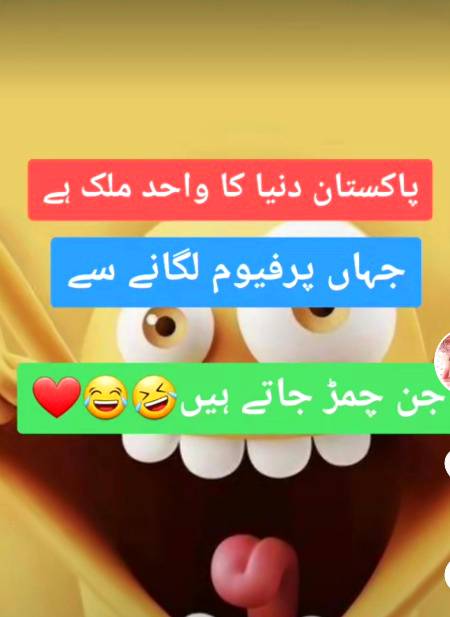 Funny joke