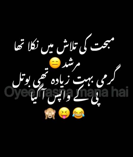 Funny joke