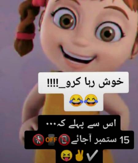 Funny joke
