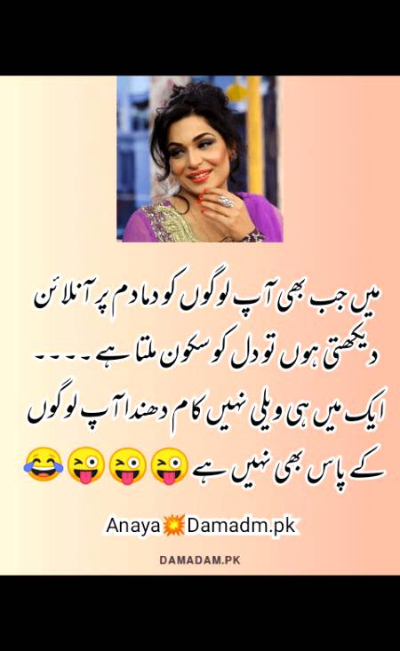 Funny joke