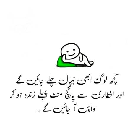 Funny joke