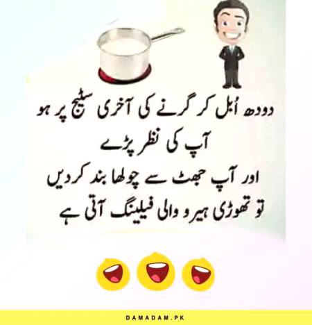 Funny joke