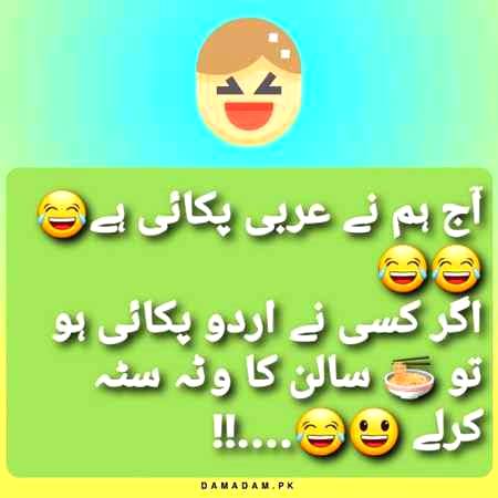 Funny joke