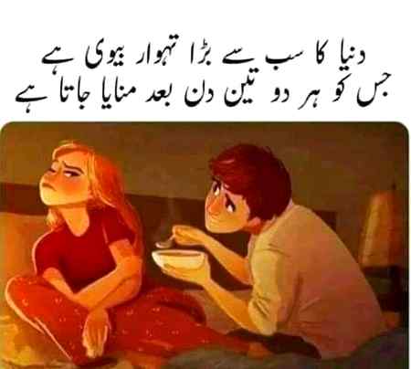 Funny joke