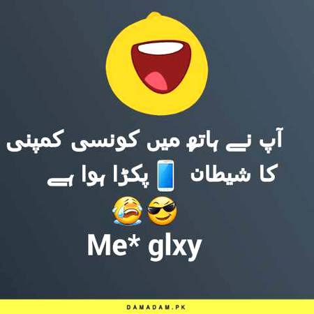 Funny joke