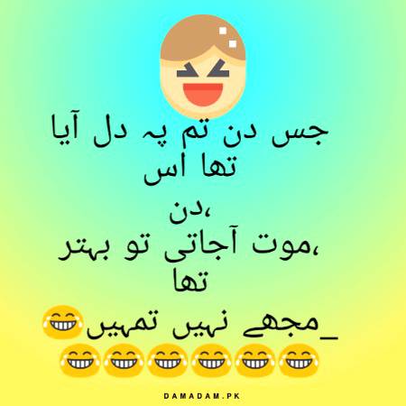 Funny joke