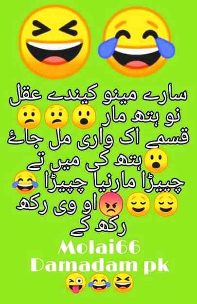 Funny joke