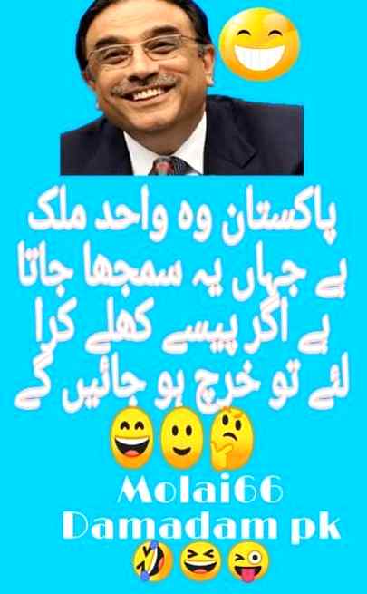 Funny joke