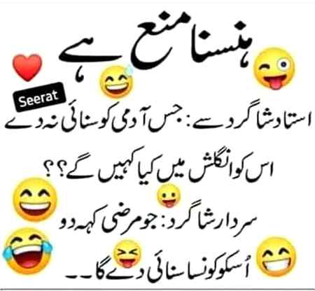 Funny joke