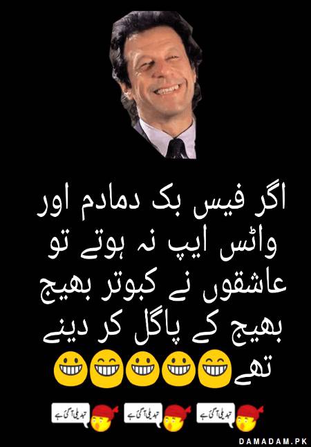 Funny joke