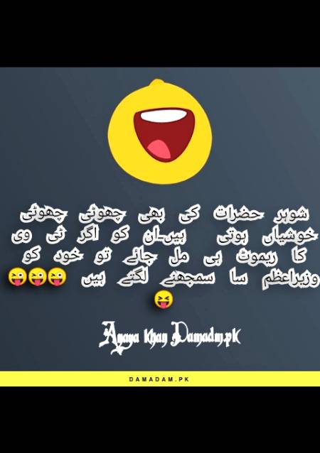 Funny joke