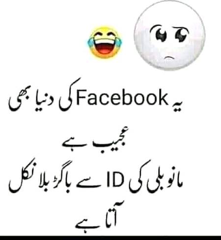 Funny joke