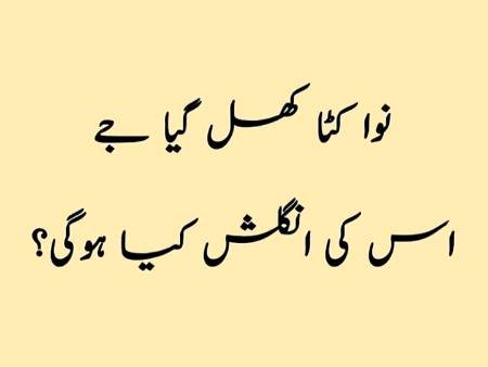 Funny joke