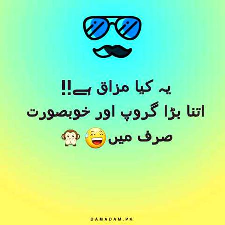 Funny joke