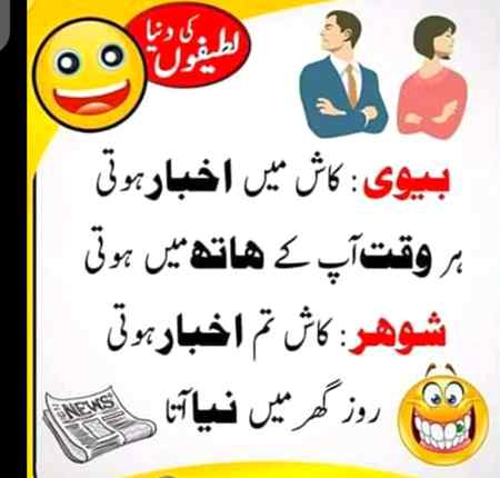 Funny joke