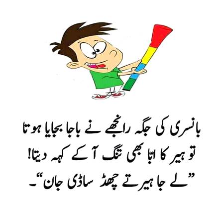 Funny joke