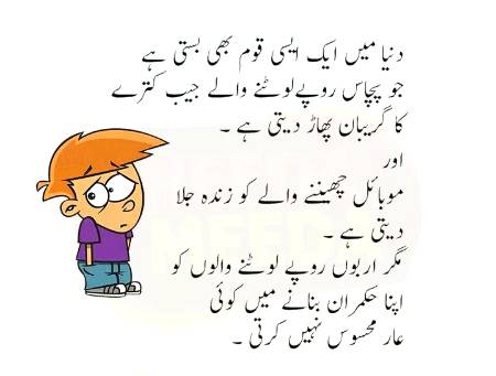 Funny joke