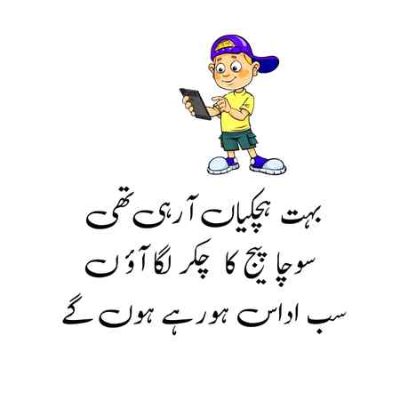Funny joke