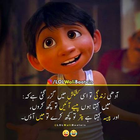 Funny joke