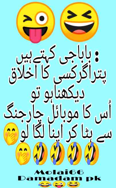 Funny joke