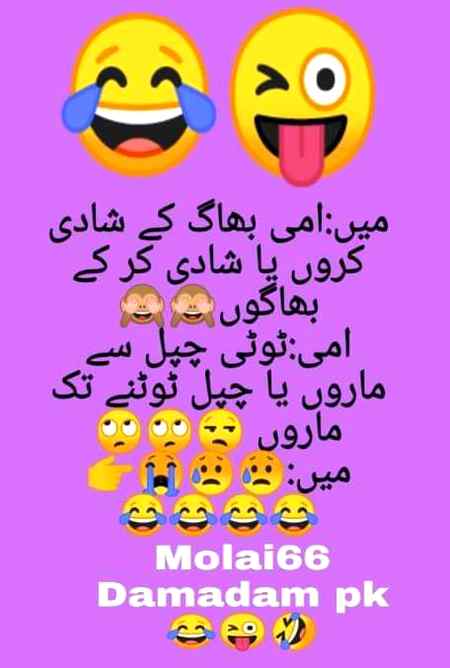 Funny joke