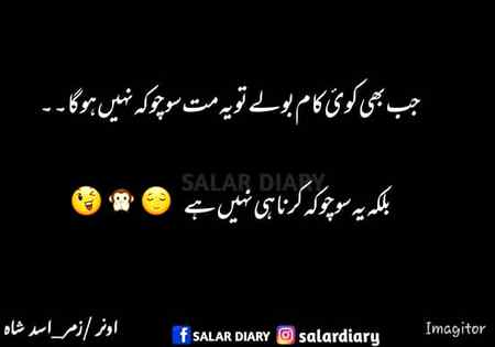 Funny joke