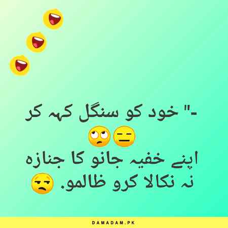 Funny joke