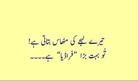 Funny joke